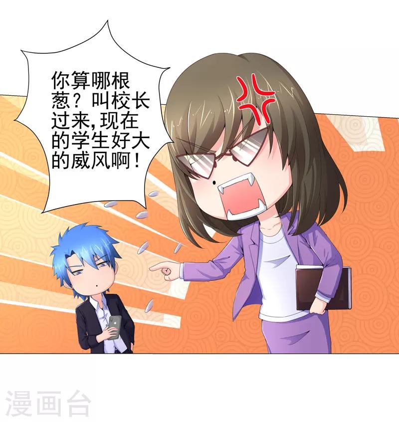 第16话 女玩家-第16话