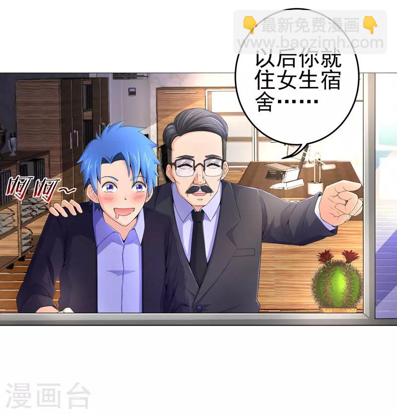 第16话 女玩家-第16话