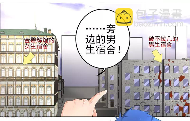 第16话 女玩家-第16话