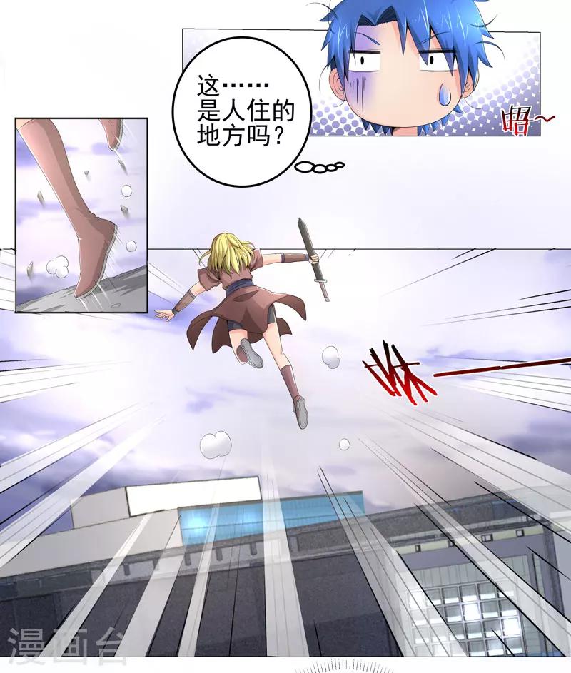 第16话 女玩家-第16话