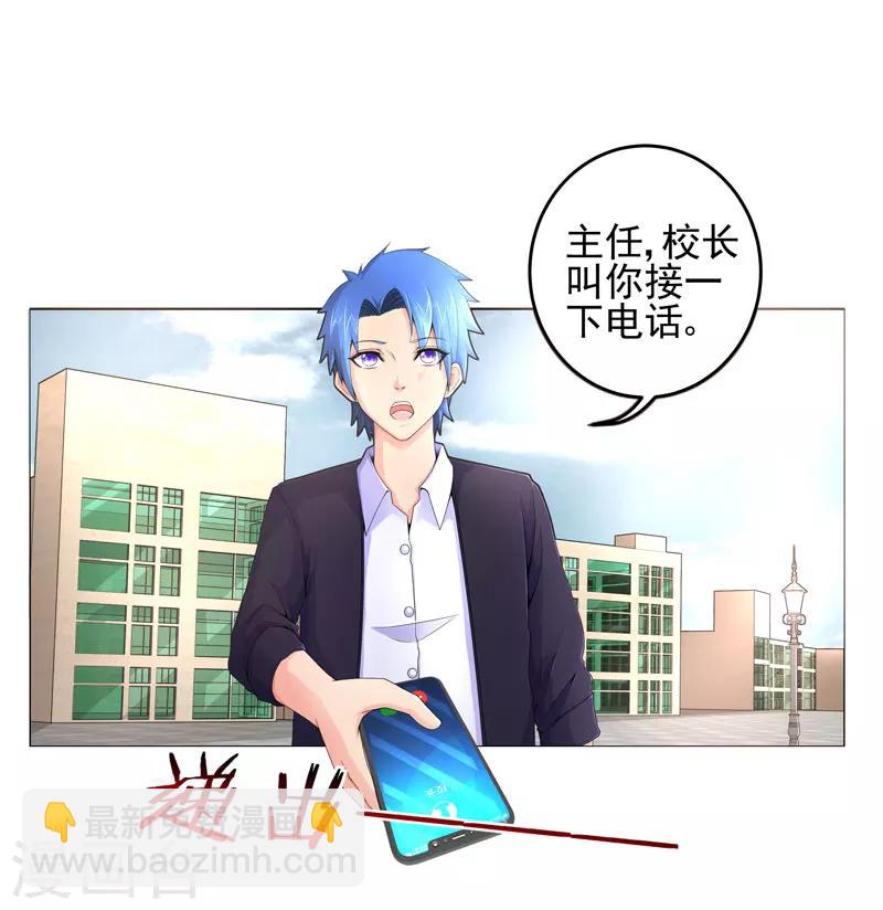 第16话 女玩家-第16话