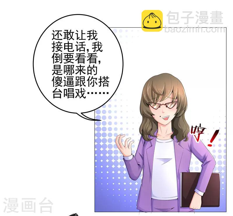 第16话 女玩家-第16话