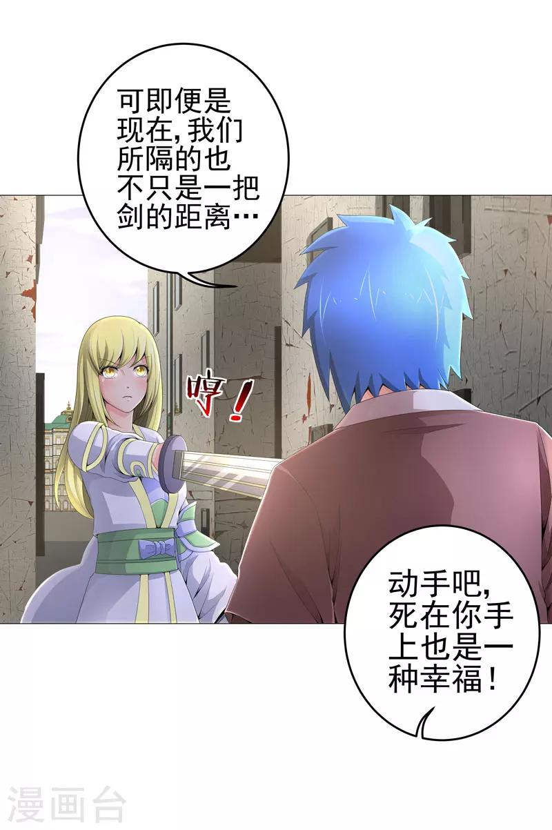 第18话 一个谎言-第18话