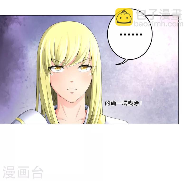 第18话 一个谎言-第18话