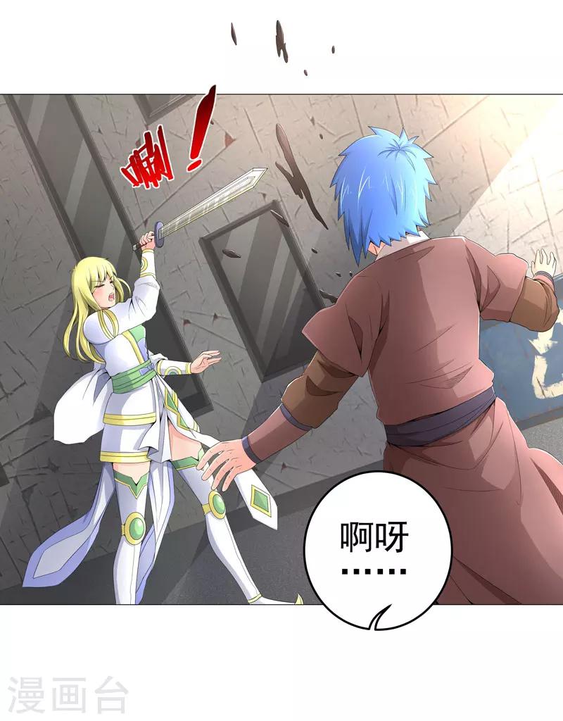 第18话 一个谎言-第18话