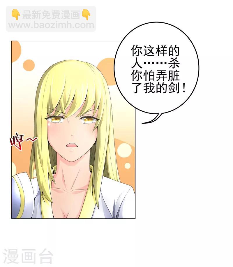 第18话 一个谎言-第18话