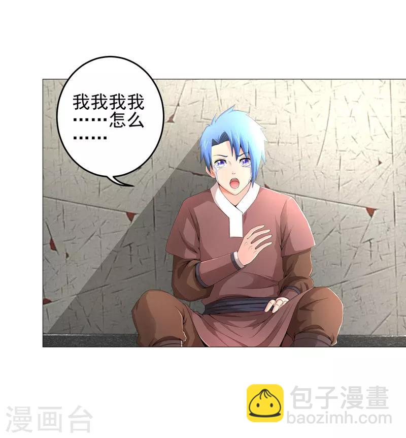 第18话 一个谎言-第18话