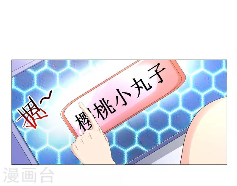 第18话 一个谎言-第18话