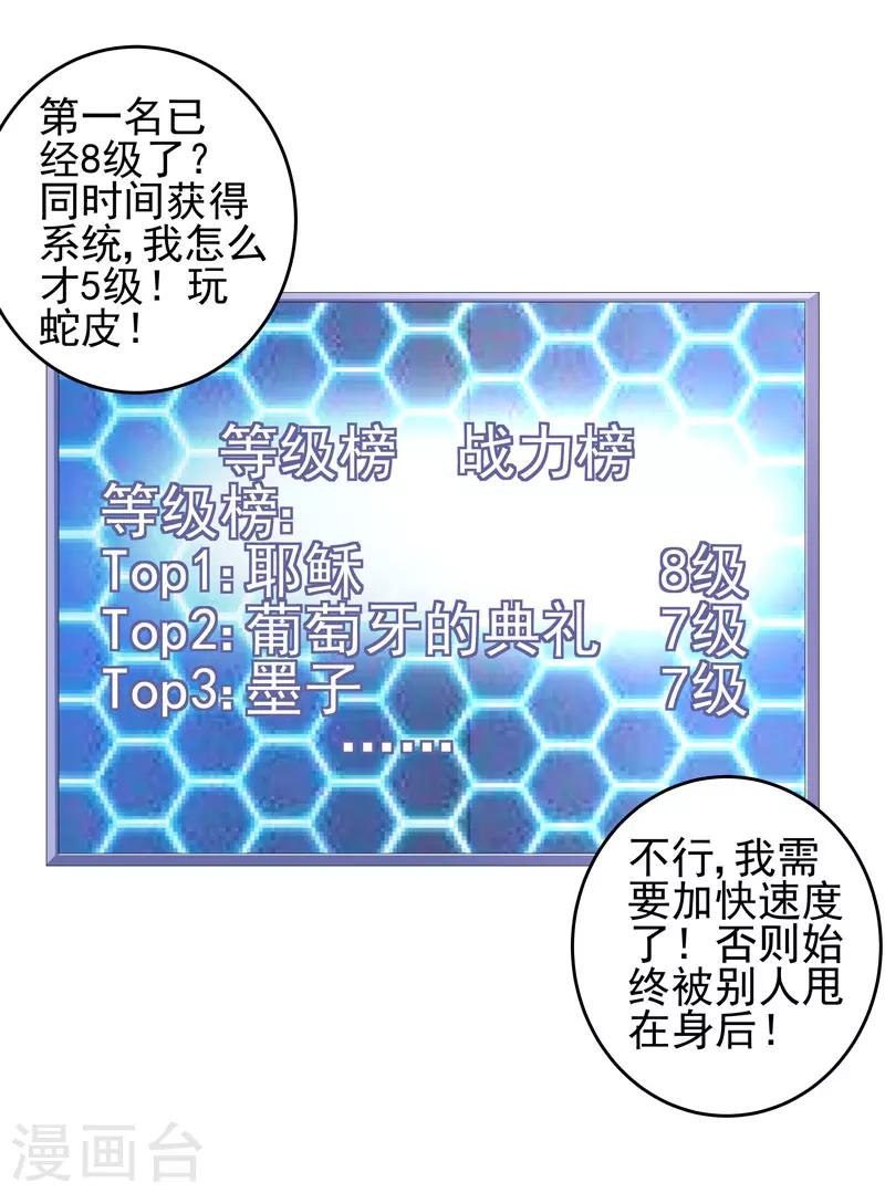 第18话 一个谎言-第18话