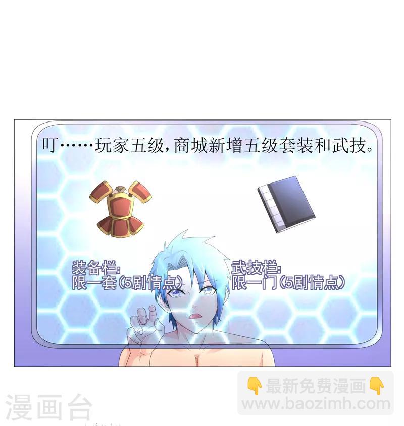 第18话 一个谎言-第18话