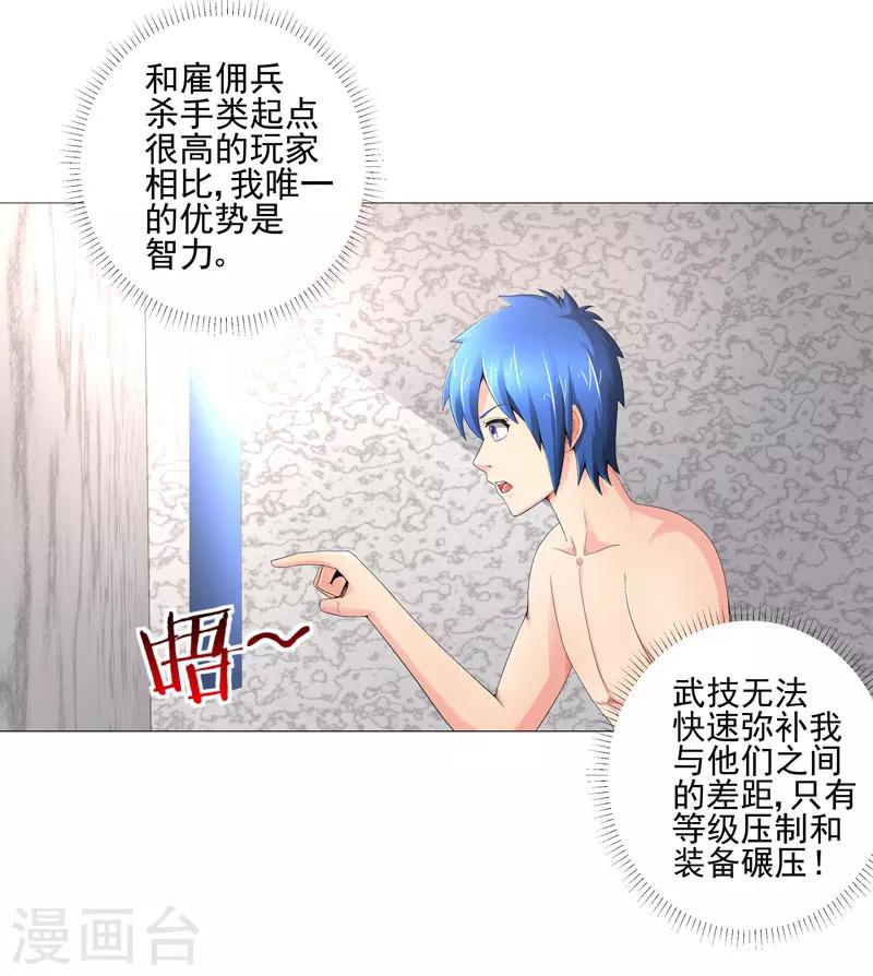 第18话 一个谎言-第18话