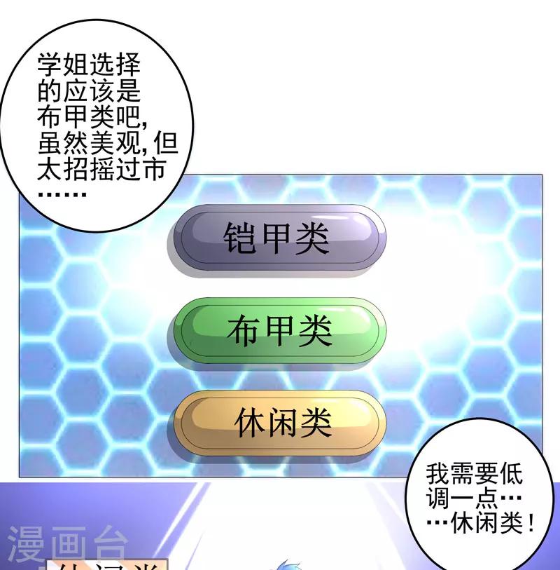 第18话 一个谎言-第18话