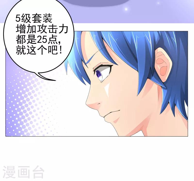 第18话 一个谎言-第18话