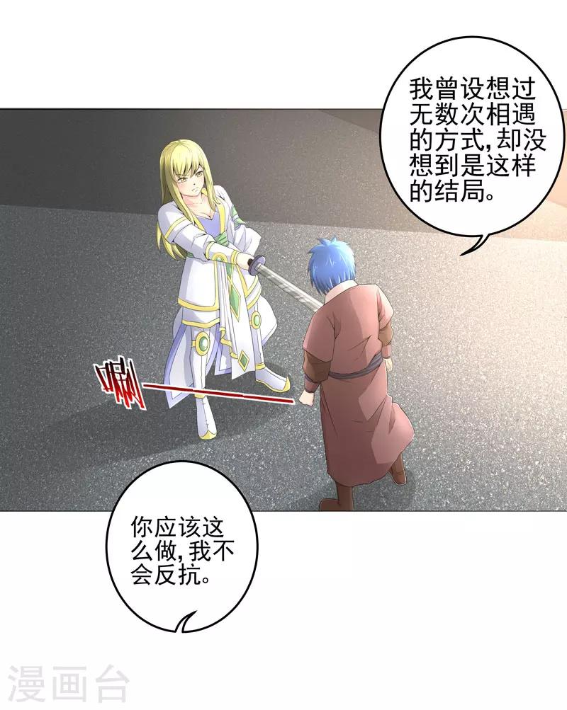 第18话 一个谎言-第18话