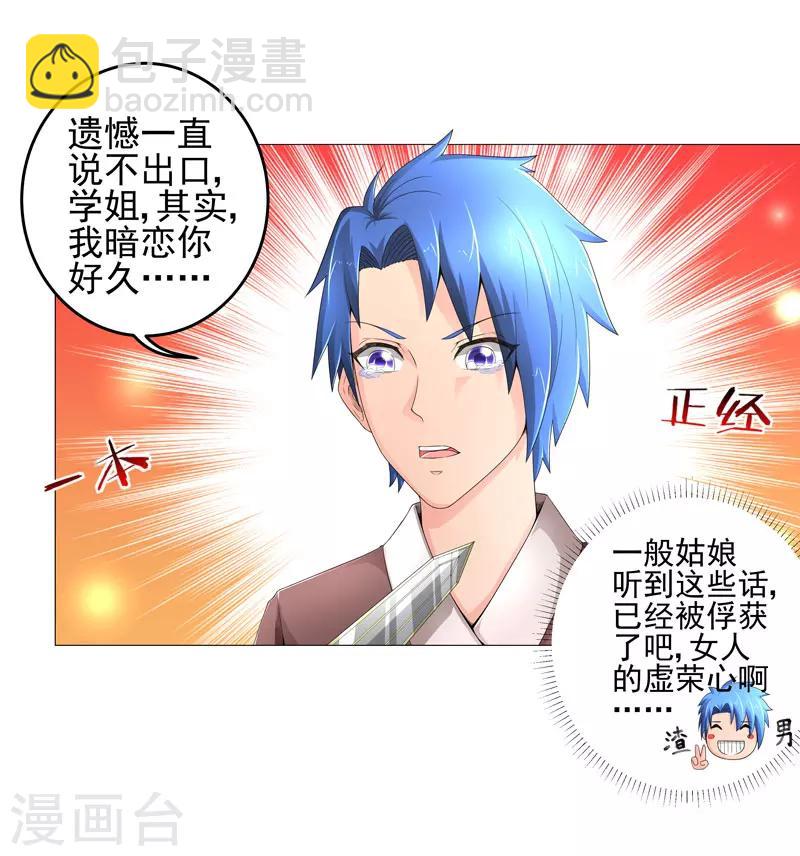 第18话 一个谎言-第18话