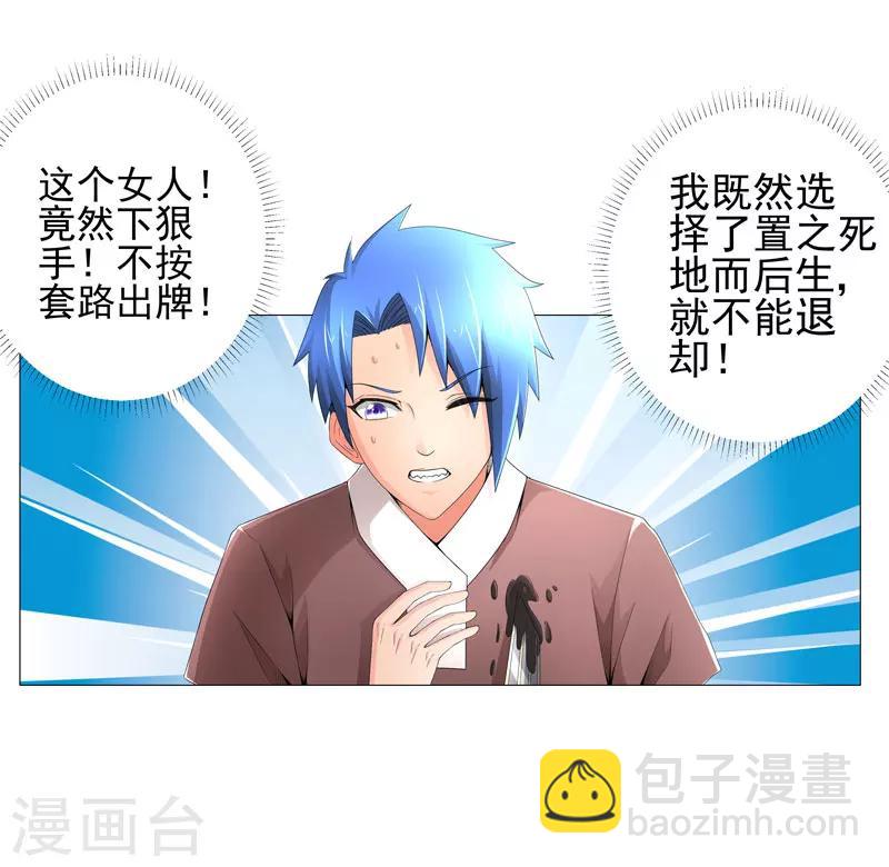 第18话 一个谎言-第18话