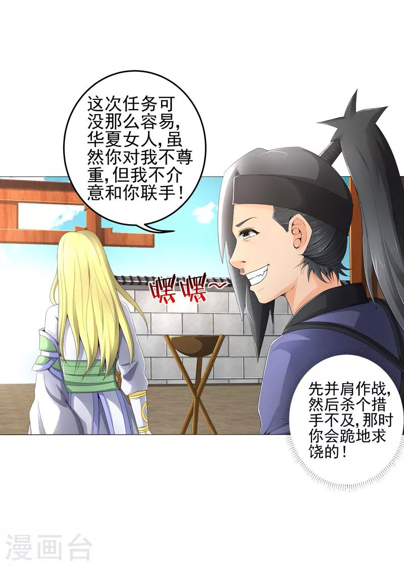 第20话 斩首任务-第20话