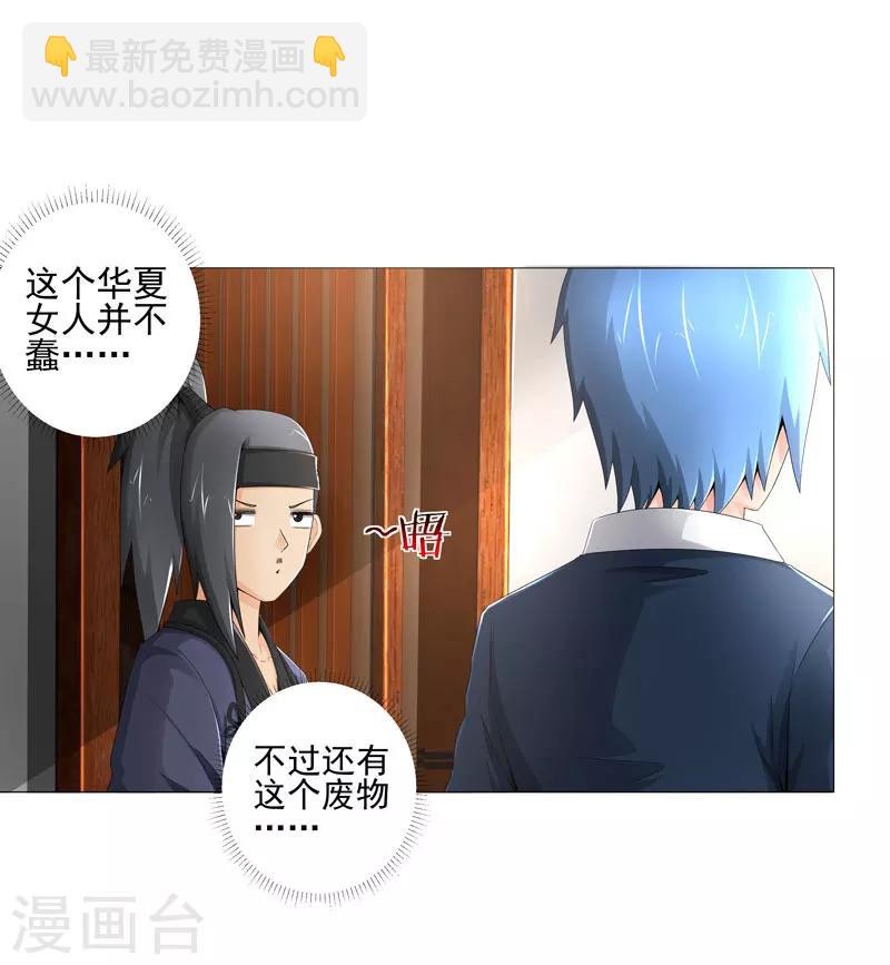 第20话 斩首任务-第20话