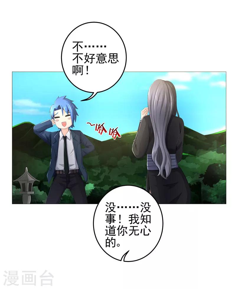 第20话 斩首任务-第20话