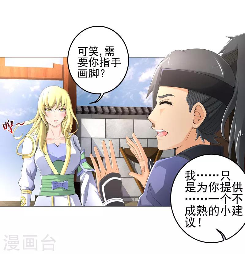 第20话 斩首任务-第20话