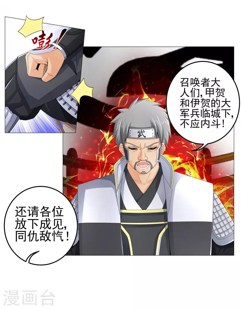 第20话 斩首任务-第20话