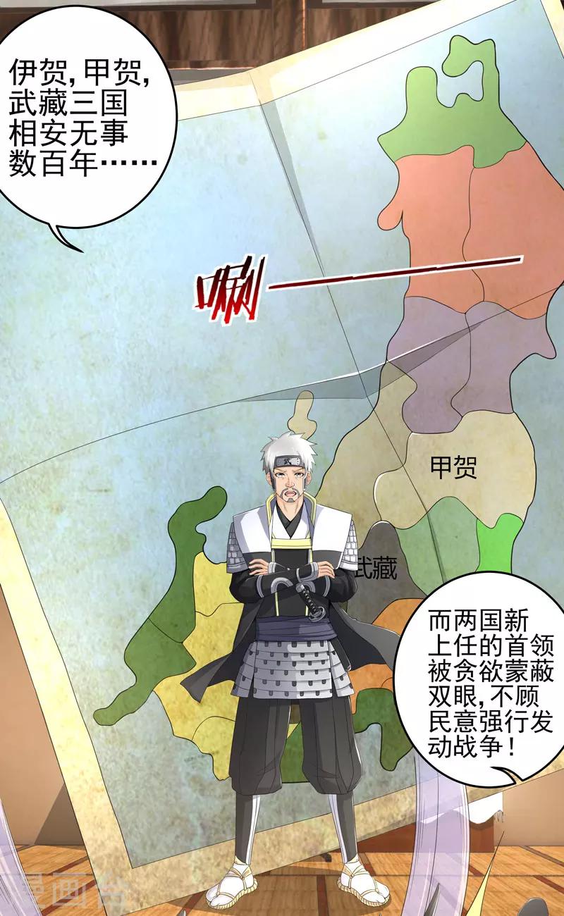 第20话 斩首任务-第20话