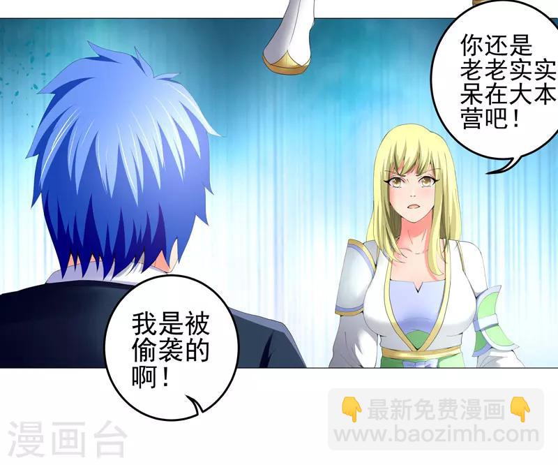 第22话 救星-第22话