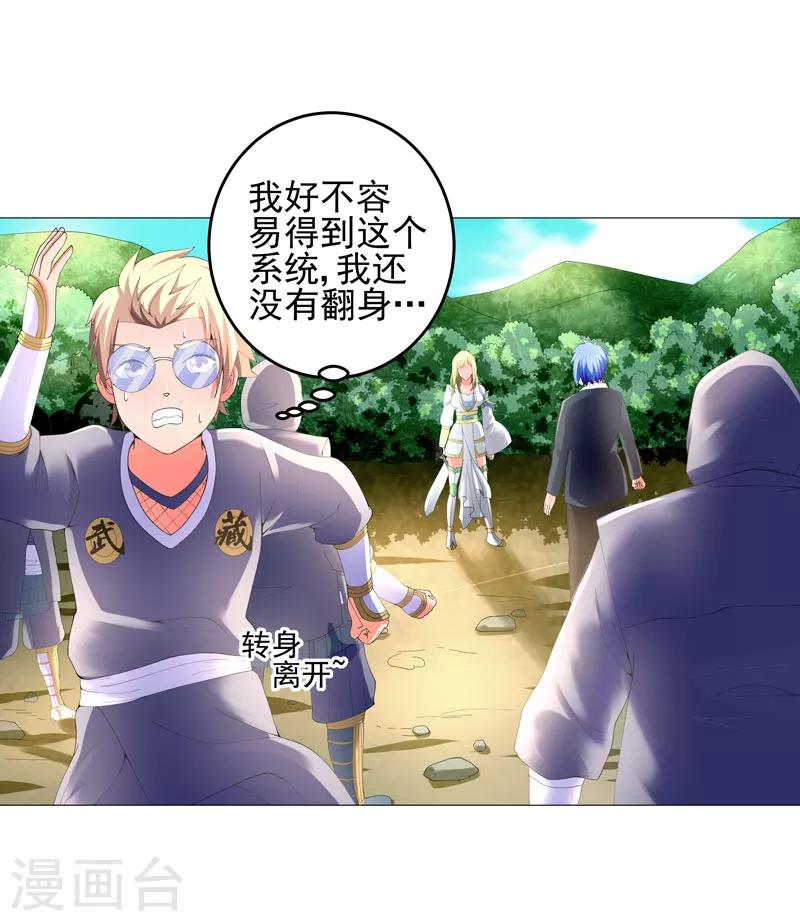 第22话 救星-第22话