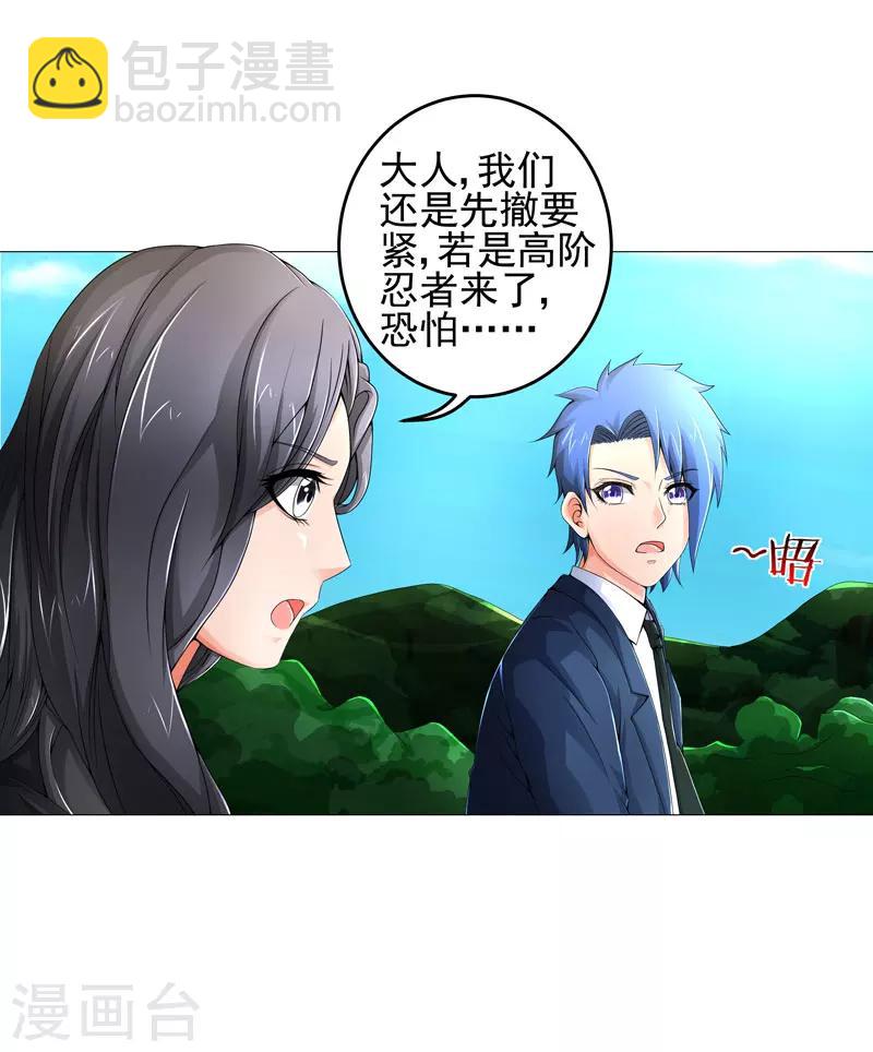 第22话 救星-第22话