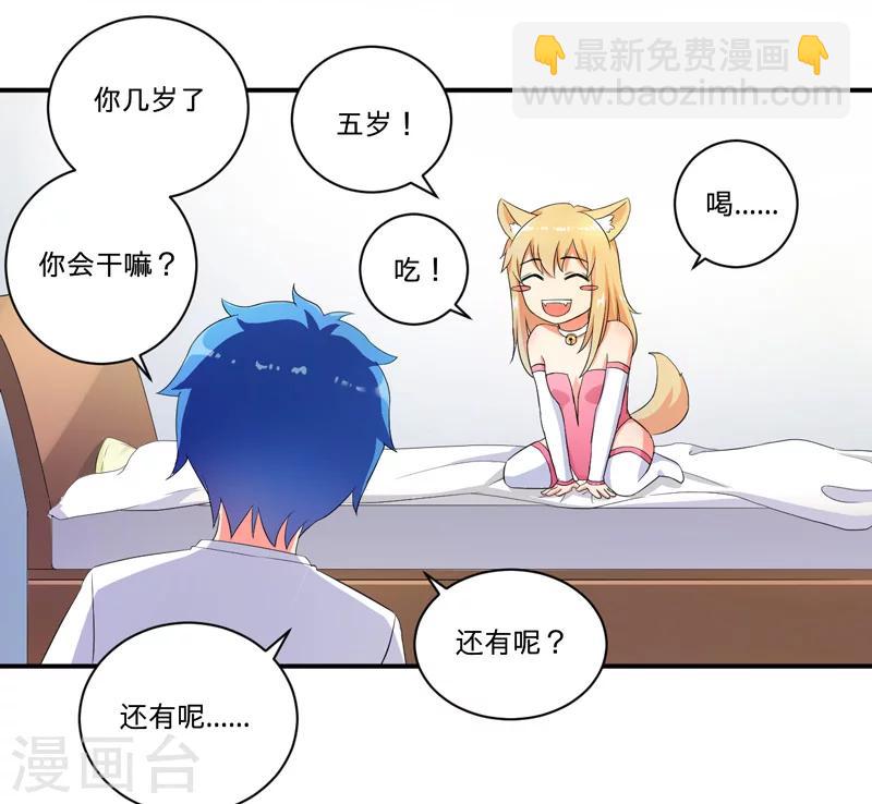 第4话 小青-第4话