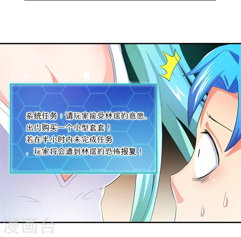 第6话 套套风波-第6话