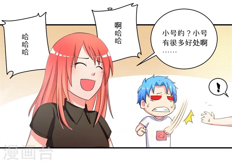 第6话 套套风波-第6话