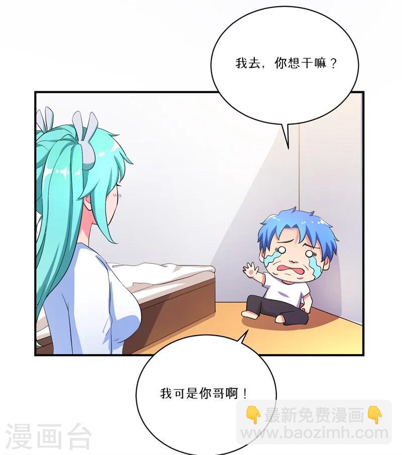 第6话 套套风波-第6话