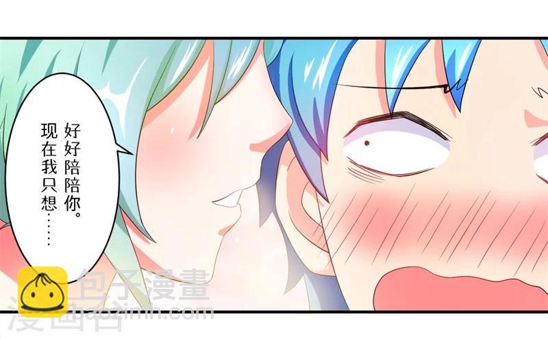 第6话 套套风波-第6话