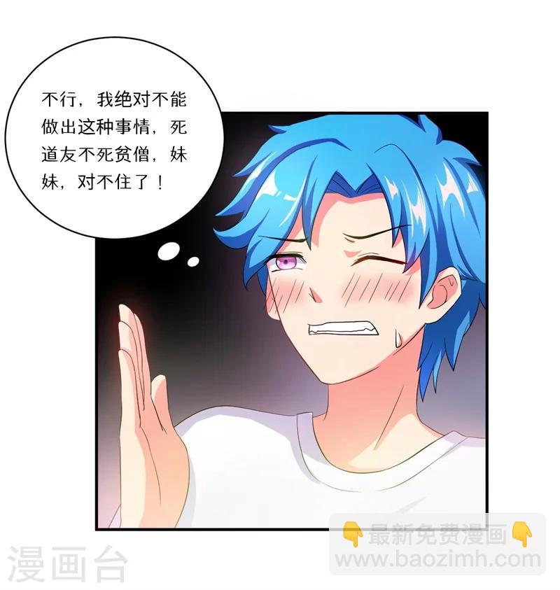 第6话 套套风波-第6话