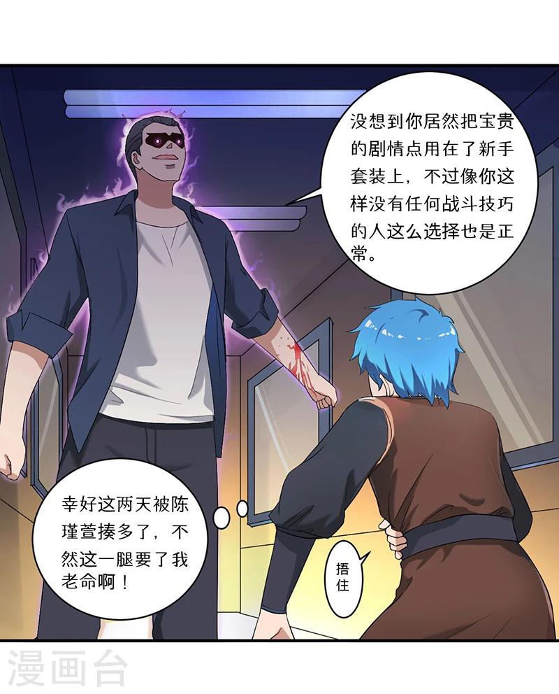 第8话 生死战-第8话