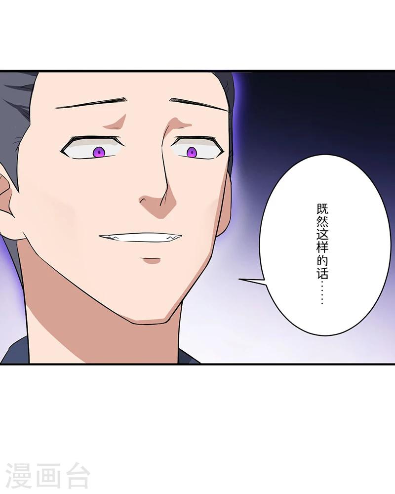 第8话 生死战-第8话