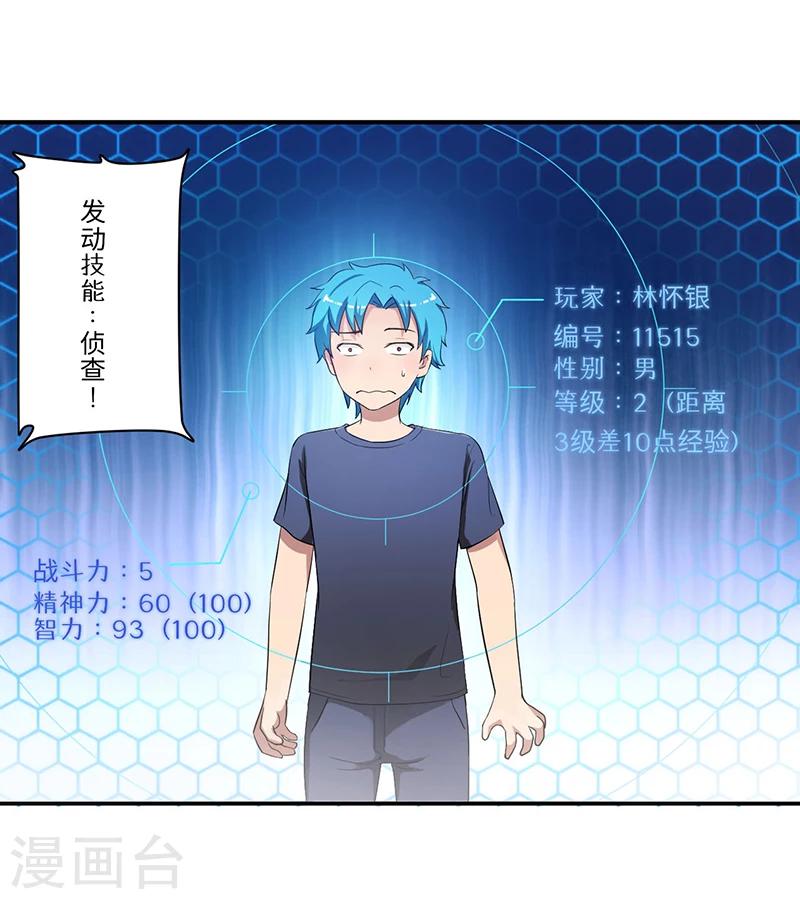 第8话 生死战-第8话