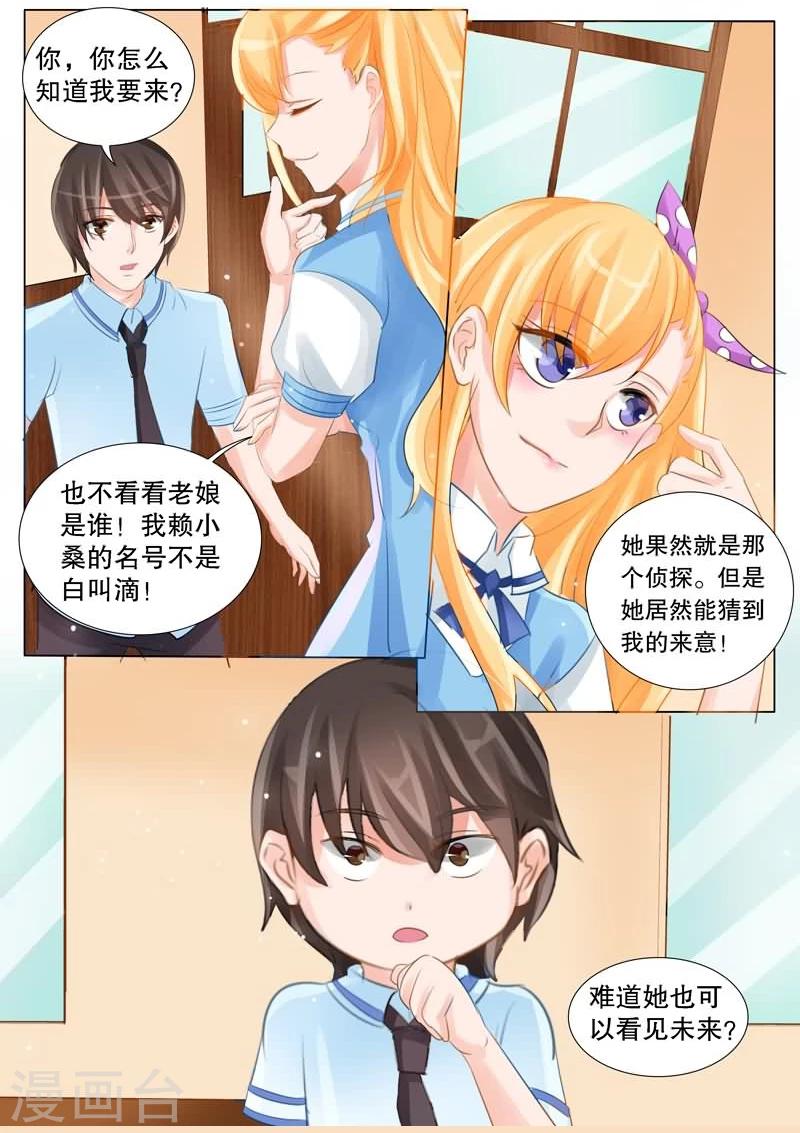 第2话 谁是大侦探2-第2话