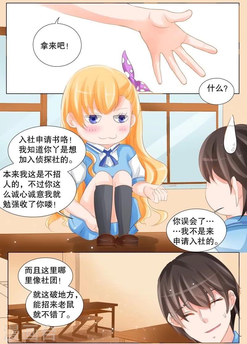 第2话 谁是大侦探2-第2话