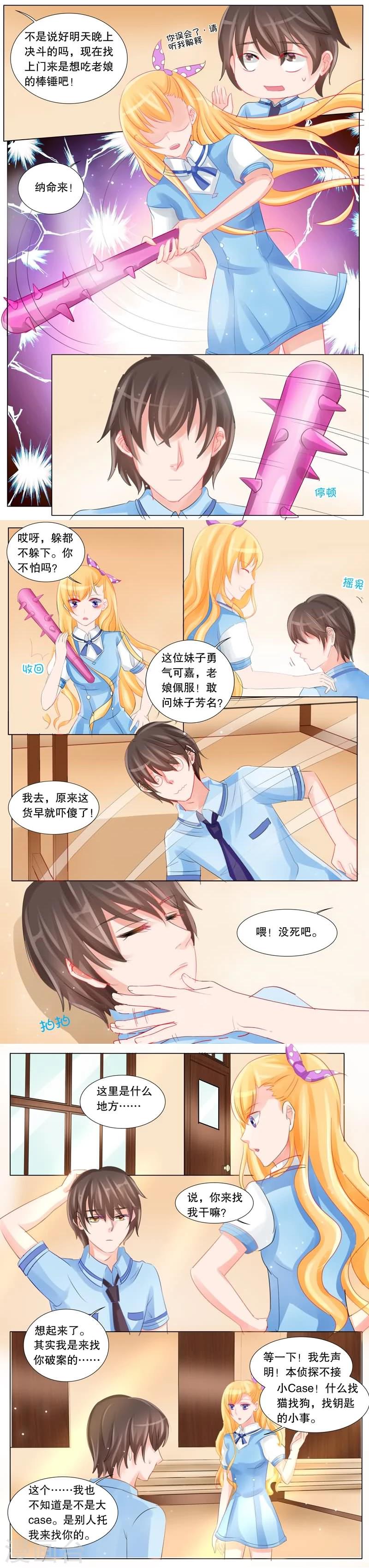 第2话 谁是大侦探2-第2话