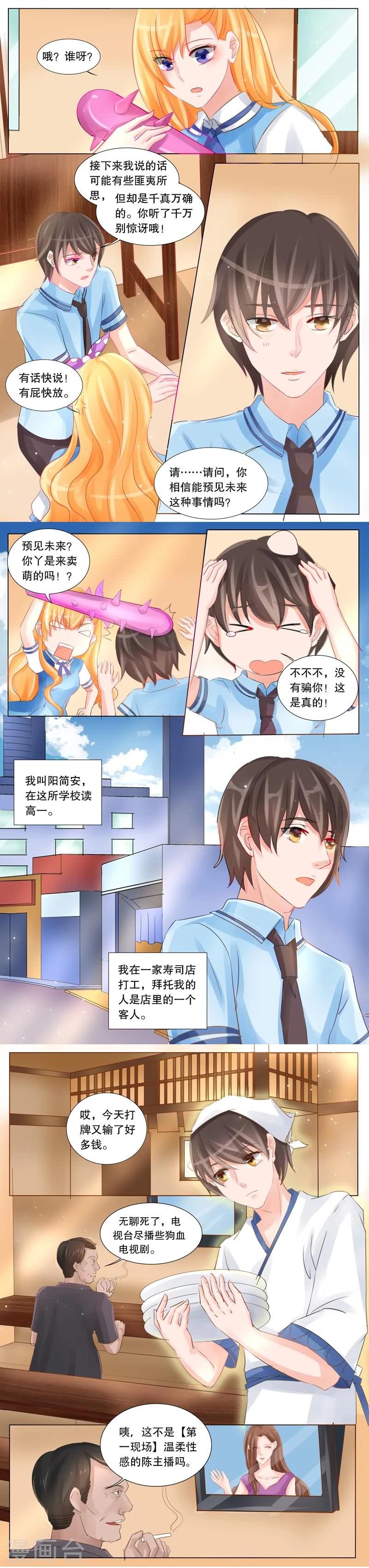 第2话 谁是大侦探2-第2话