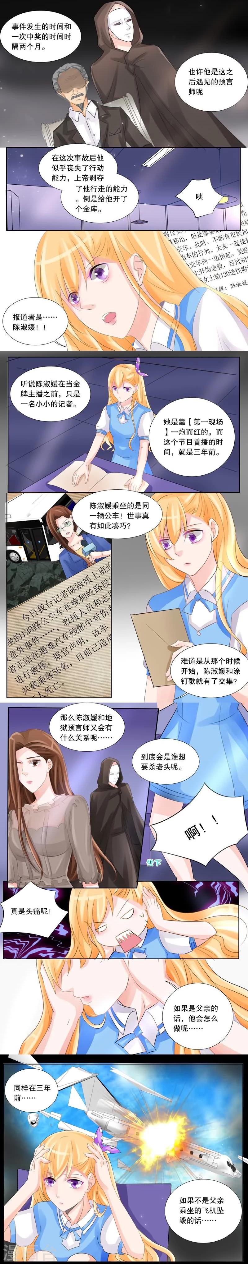 第12话 独家机密-第12话