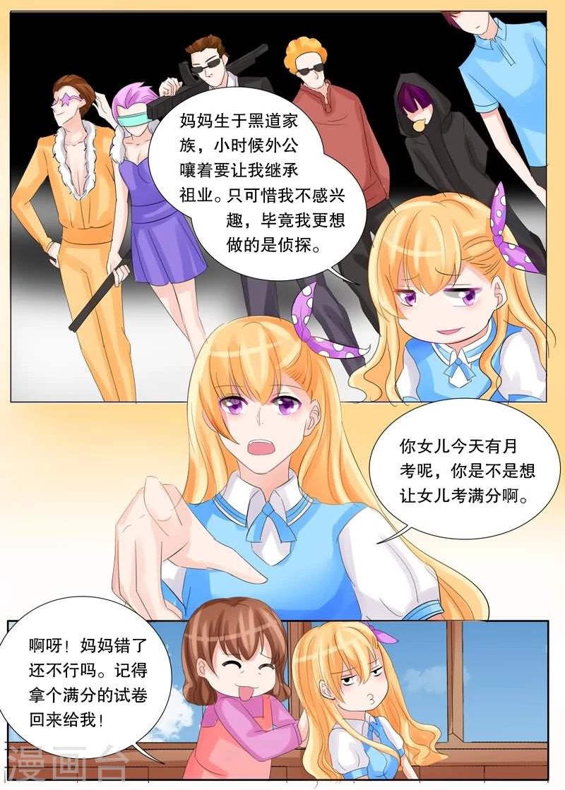 第14话 偷试卷-第14话