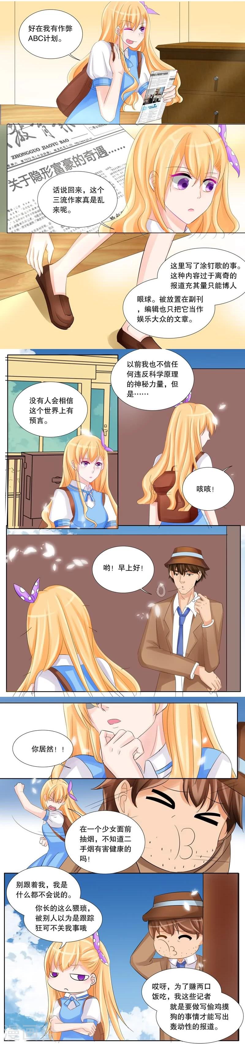 第14话 偷试卷-第14话