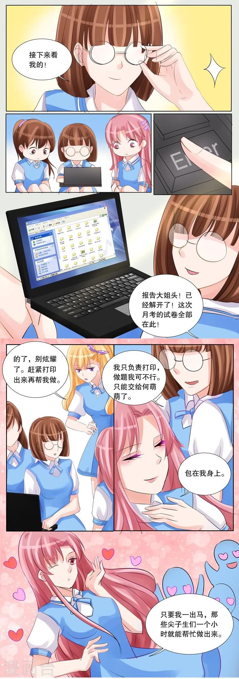第14话 偷试卷-第14话
