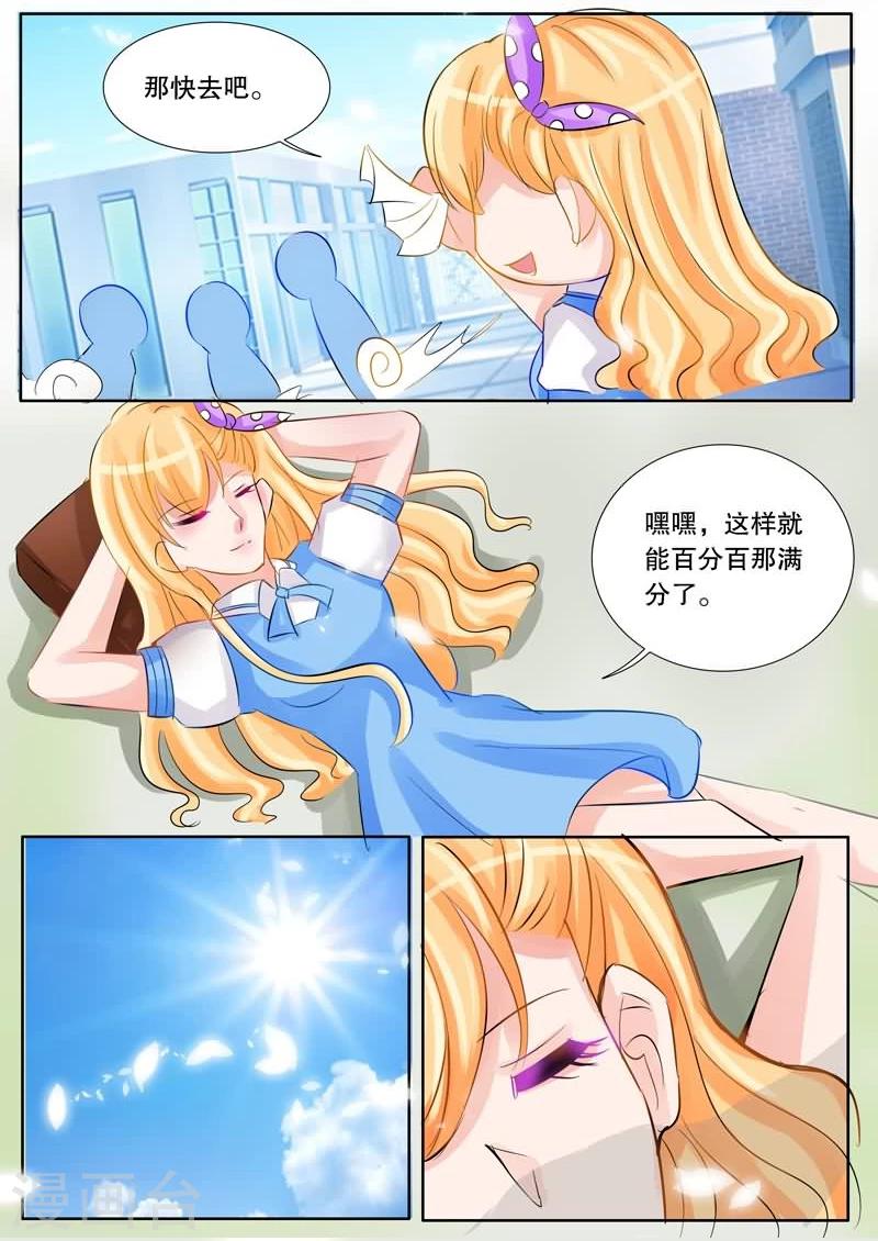 第14话 偷试卷-第14话