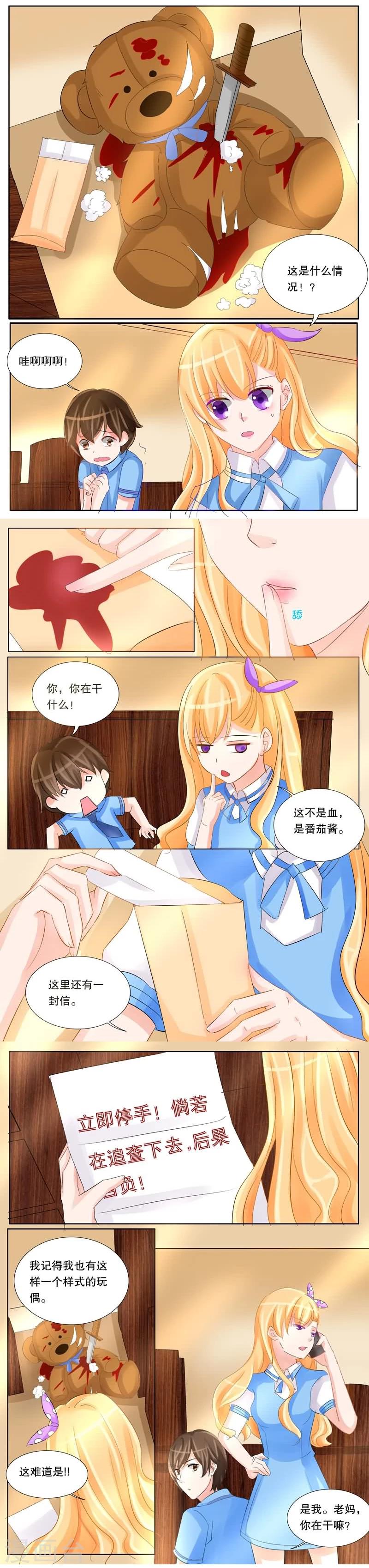 第16话 恐吓-第16话