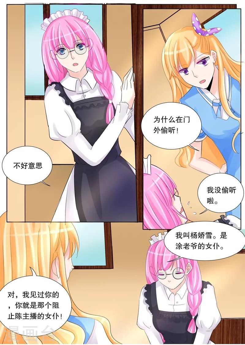 第16话 恐吓-第16话