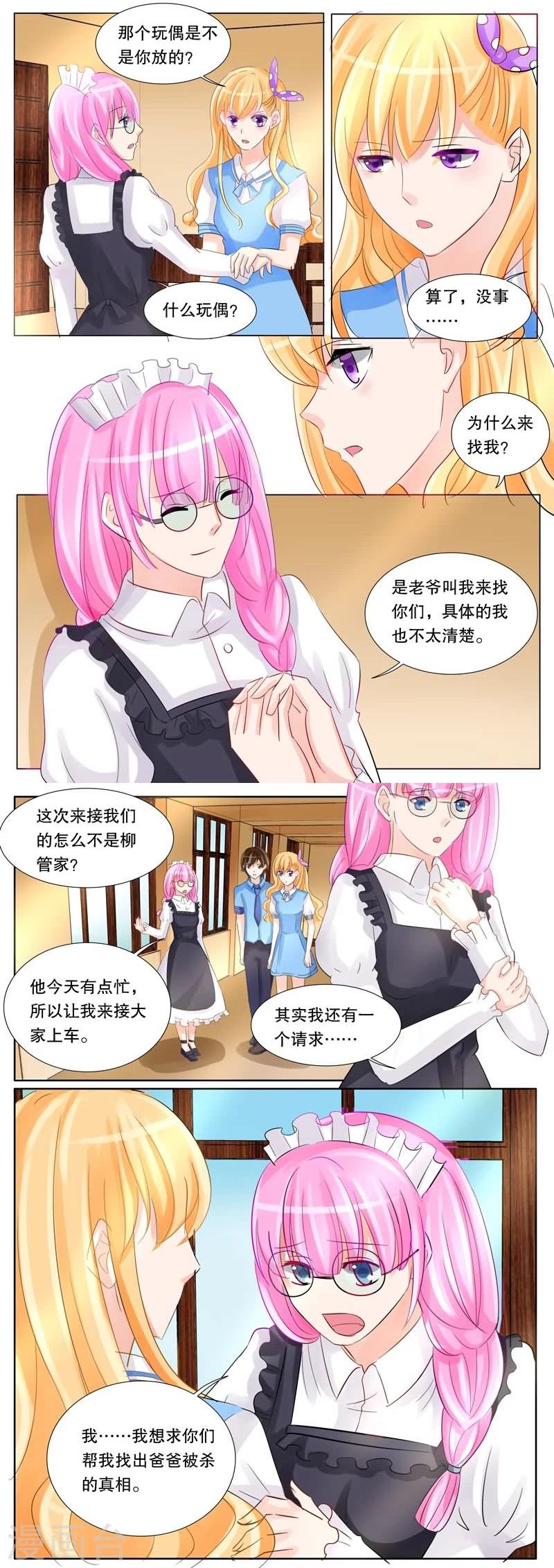 第16话 恐吓-第16话